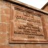 Midyat Kültür Evi (Konuk Evi)