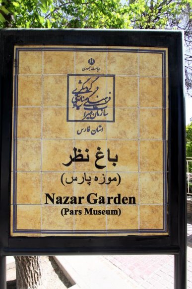 Nazar Bahçesi ve Fars Müzesi