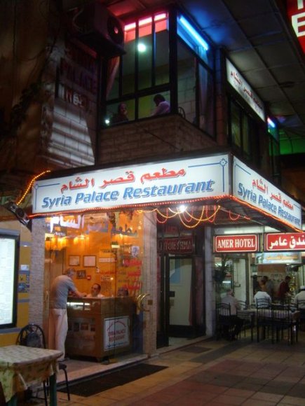 Akabe - Syria Palace Restaurant.